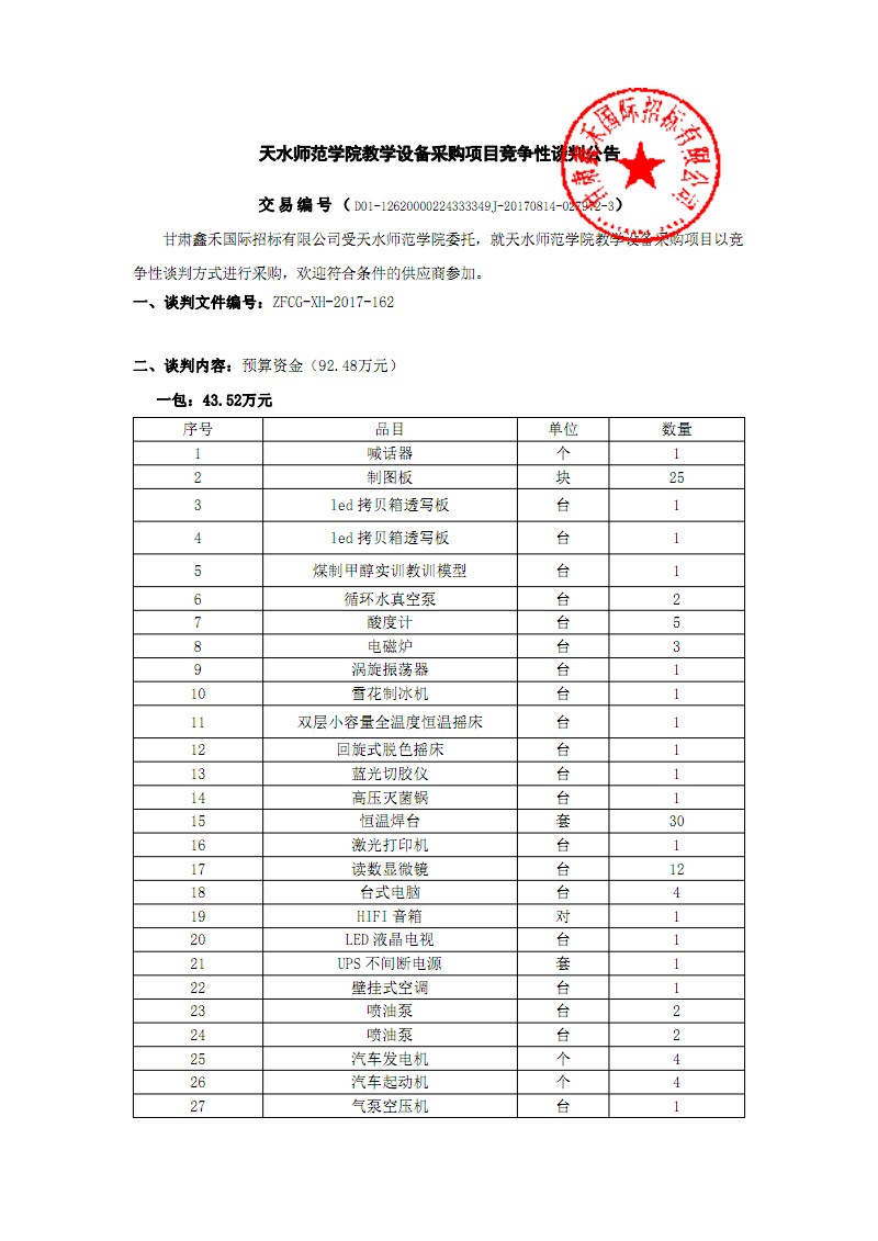 校园网络安全应急预案：一份全面的防护指南